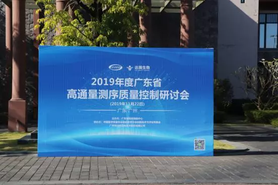 聚焦質(zhì)量管理，一場有“營養(yǎng)的”學術盛宴