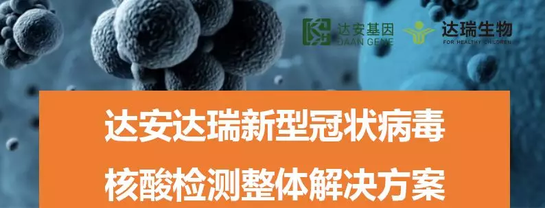 護航全民健康，達瑞抗疫在行動